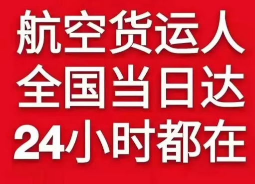 桂林空运代理货物、航空货运:物流行业各岗位招聘